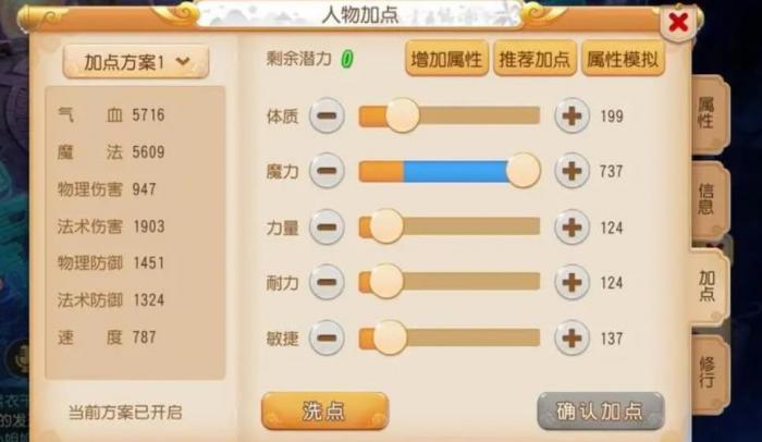 梦幻西游平民玩家选什么门派比较好2