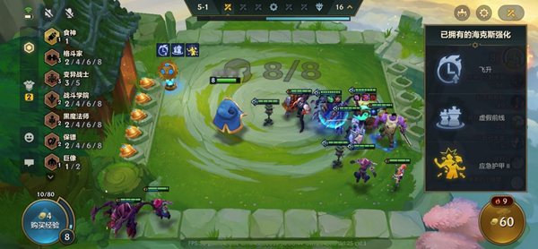 金铲铲之战山海绘卷怎么玩3