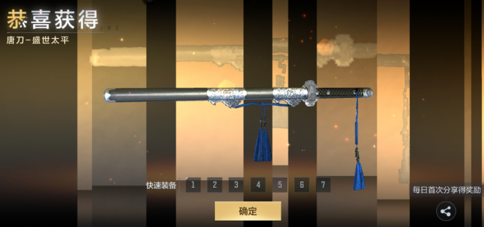 穿越火线手游唐刀怎么样_穿越火线手游助手