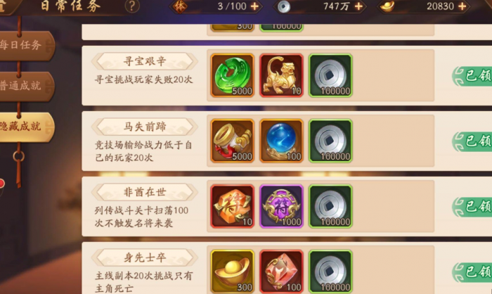 少年三国志1的彩晶怎么得_少年三国志3