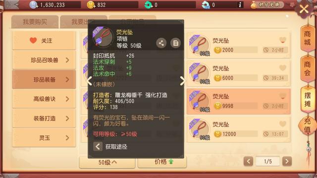 梦幻西游龙宫装备特技怎么选择1