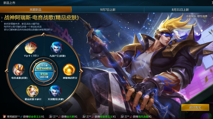 英魂之刃手游阿瑞斯怎么玩2