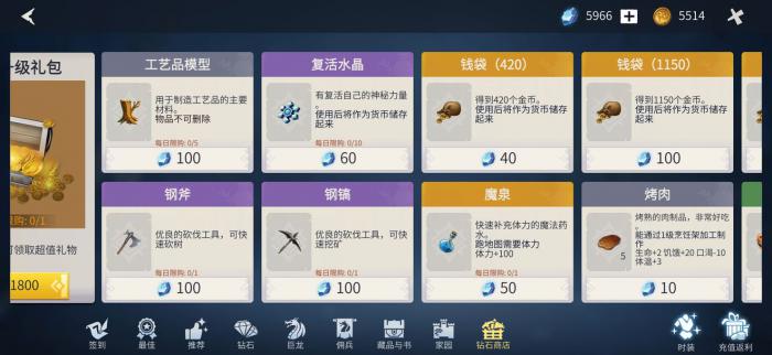 冰原守卫者手游怎么快速升级3