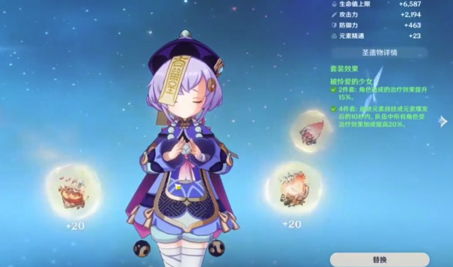 原神七七怎么升攻击2