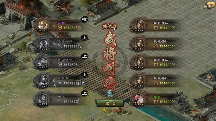 攻城掠地76副本马超怎么过_攻城掠地76马超怎么打