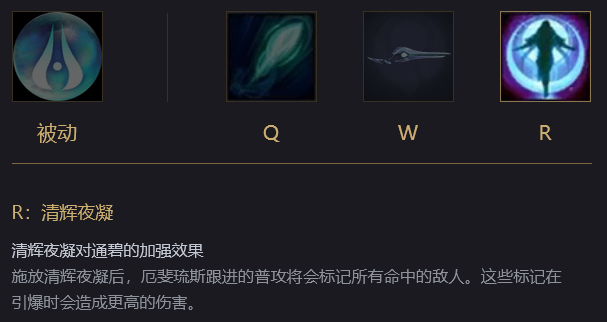 英雄联盟手游厄斐琉斯怎么玩3