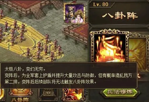 攻城掠地用什么阵法好1