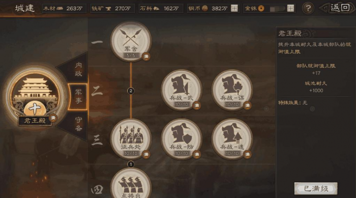 少年三国志如何提升战力1