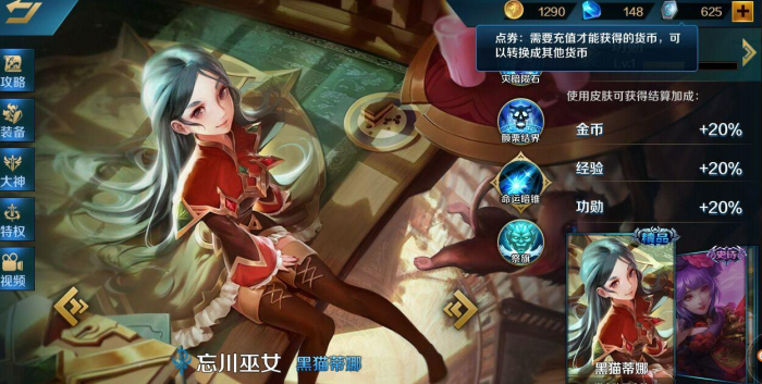 英魂之刃手游忘川巫女怎么玩3