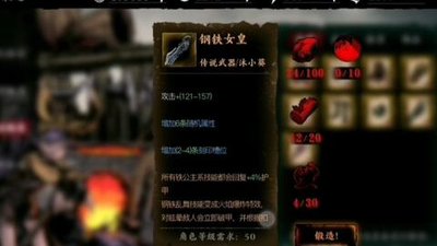 影之刃3罪业武器怎么刷2