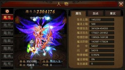 全民奇迹弓箭手有什么好处2