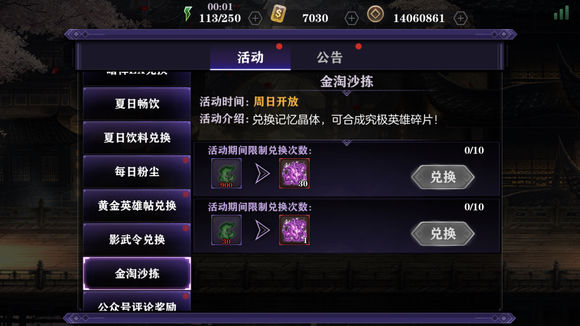 影之刃2试炼关卡怎么打3