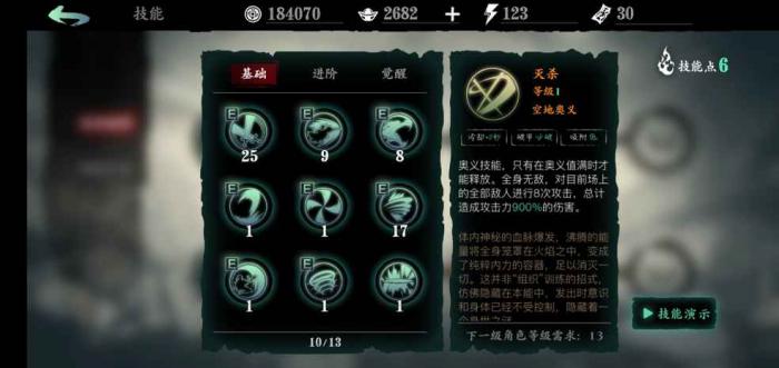 影之刃3魂前期技能链怎么配_影之刃3魂的技能连招