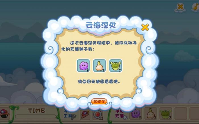 摩尔庄园怎么获取天使种子_摩尔庄园天使图鉴