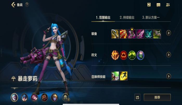 英雄联盟手游哪些英雄上手简单_英雄联盟手游安卓怎么转移到苹果