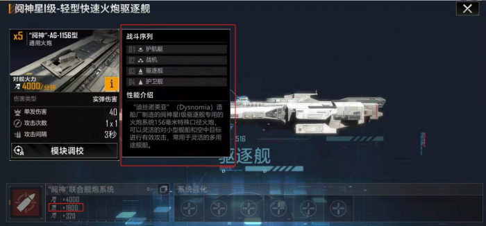 无尽的拉格朗日枪骑兵区域防空怎么用3