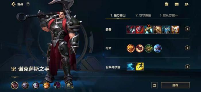 英雄联盟手游维嘉怎么玩1