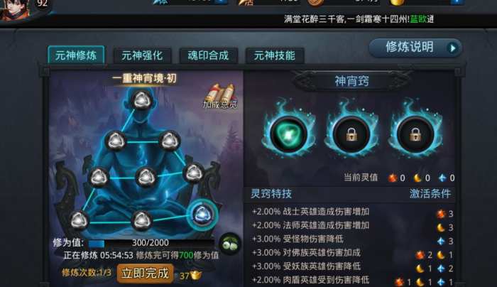 乱斗西游混沌异界如何玩1