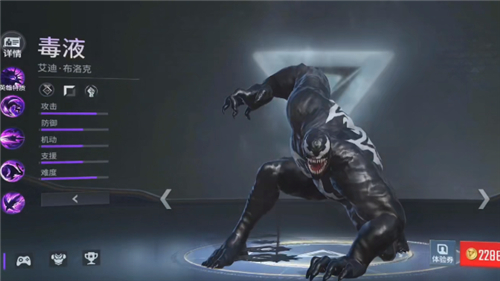 漫威超级战争怎么玩毒液3