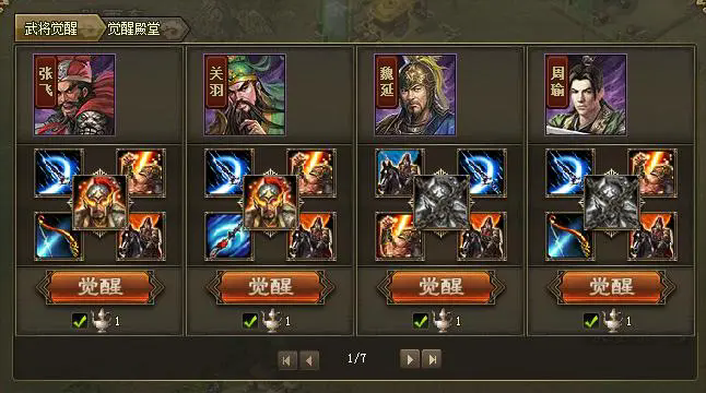 攻城掠地赤壁副本许褚怎么过2