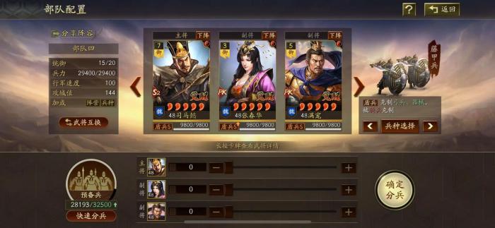 三国志战略版重塑卷怎么用2