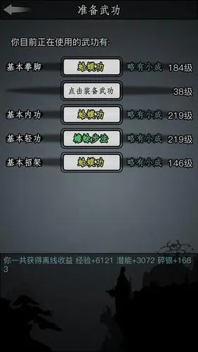 放置江湖缺乏实战经验怎么办2