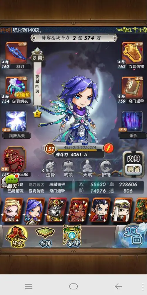 秦时明月手游神魄怎么弄3