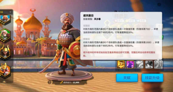 万国觉醒亚历山大大帝装备怎么搭配2