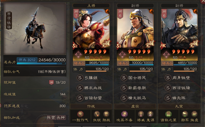 三国志战略版PK赛季打野阵容怎么玩_三国志战略版pk赛季打架阵容