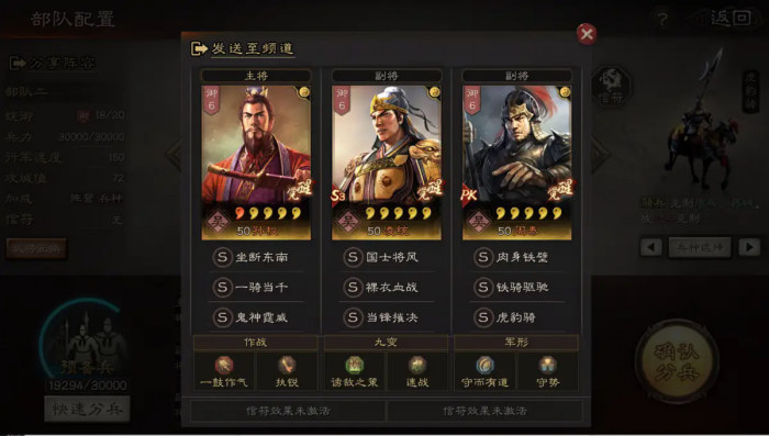 三国志战略版PK赛季打野阵容怎么玩3