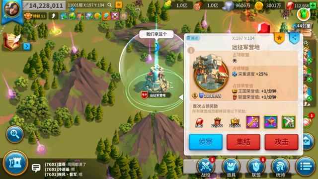 万国觉醒失落之城如何换线3