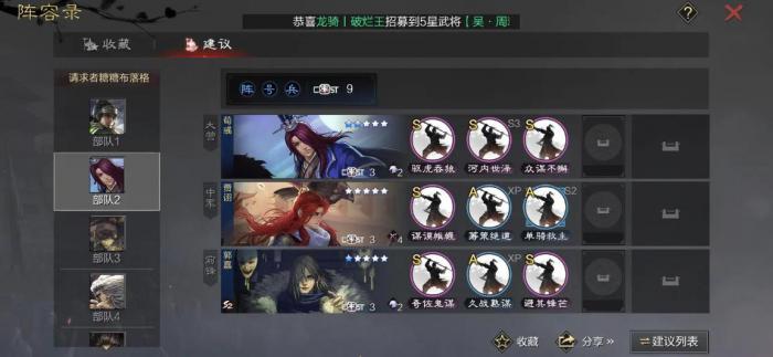 率土之滨关羽怎么配将_率土之滨关羽阵容