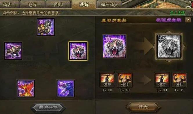 攻城掠地蟠龙银镜怎么用1