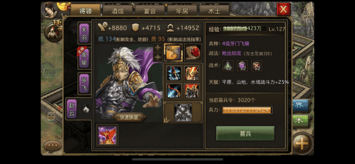 攻城掠地觉醒赵云带什么兵种_攻城掠地觉醒赵云穿什么套装好