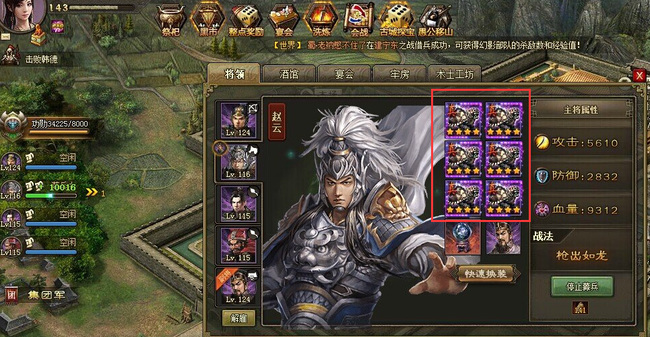 攻城掠地觉醒赵云带什么兵种2