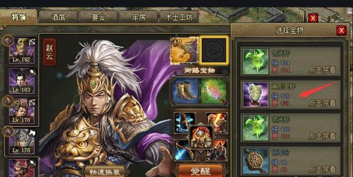 攻城掠地觉醒赵云带什么兵种3