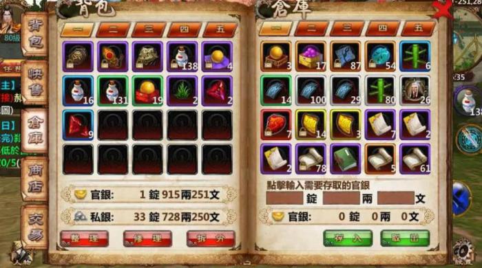 卧虎藏龙珍稀丸子怎么获得3