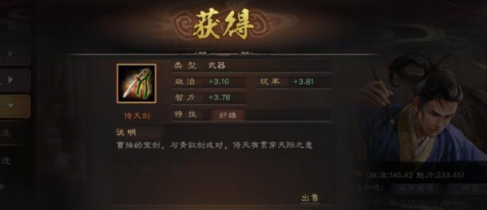 三国志战略版奸雄属性有什么用1