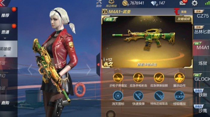 穿越火线手游步枪怎么玩2