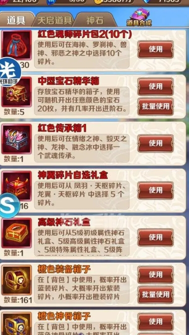 斗罗大陆红传承怎么来2