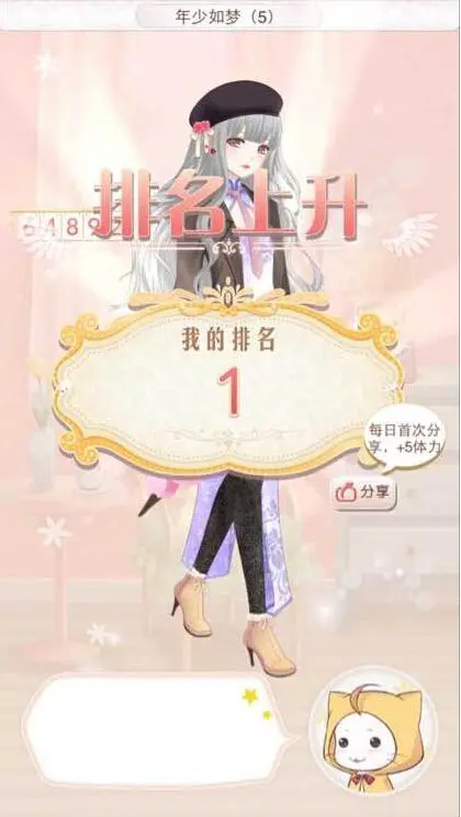 暖暖环游世界高分攻略6w序章怎么玩2