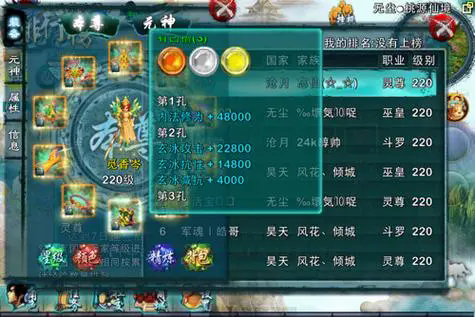 忘仙主流宝石都有什么效果2