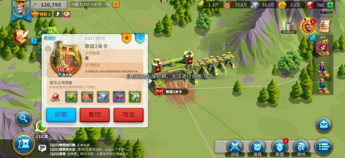 万国觉醒怎么快速控制队列2