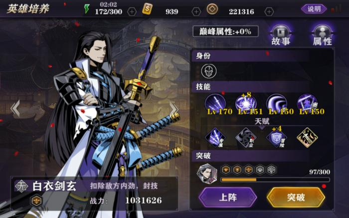 影之刃2内劲什么用_影之刃2体力