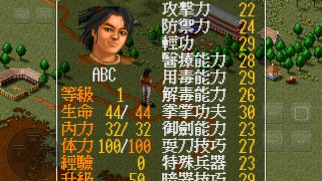 金庸群侠传那些武功值得练1