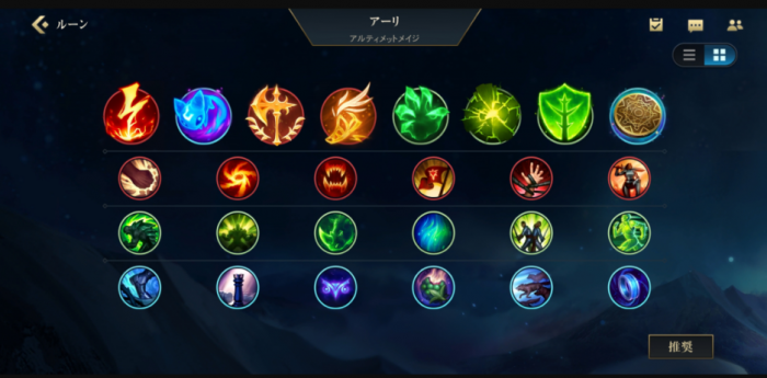 英雄联盟手游战争带什么符文3