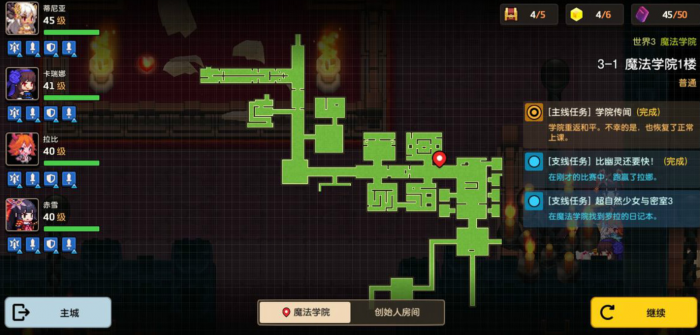 坎公骑冠剑3-6罗拉日记本在哪里3