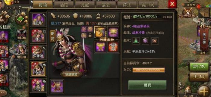 攻城掠地怎么招颜良1