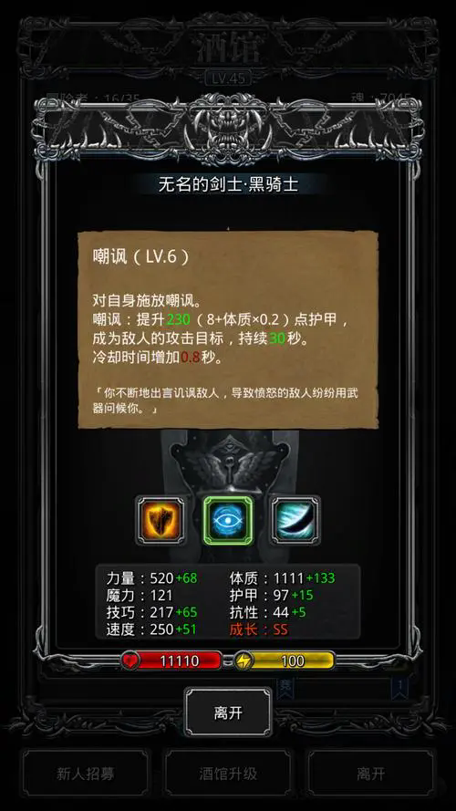 地下城堡2前期潜行者转什么2