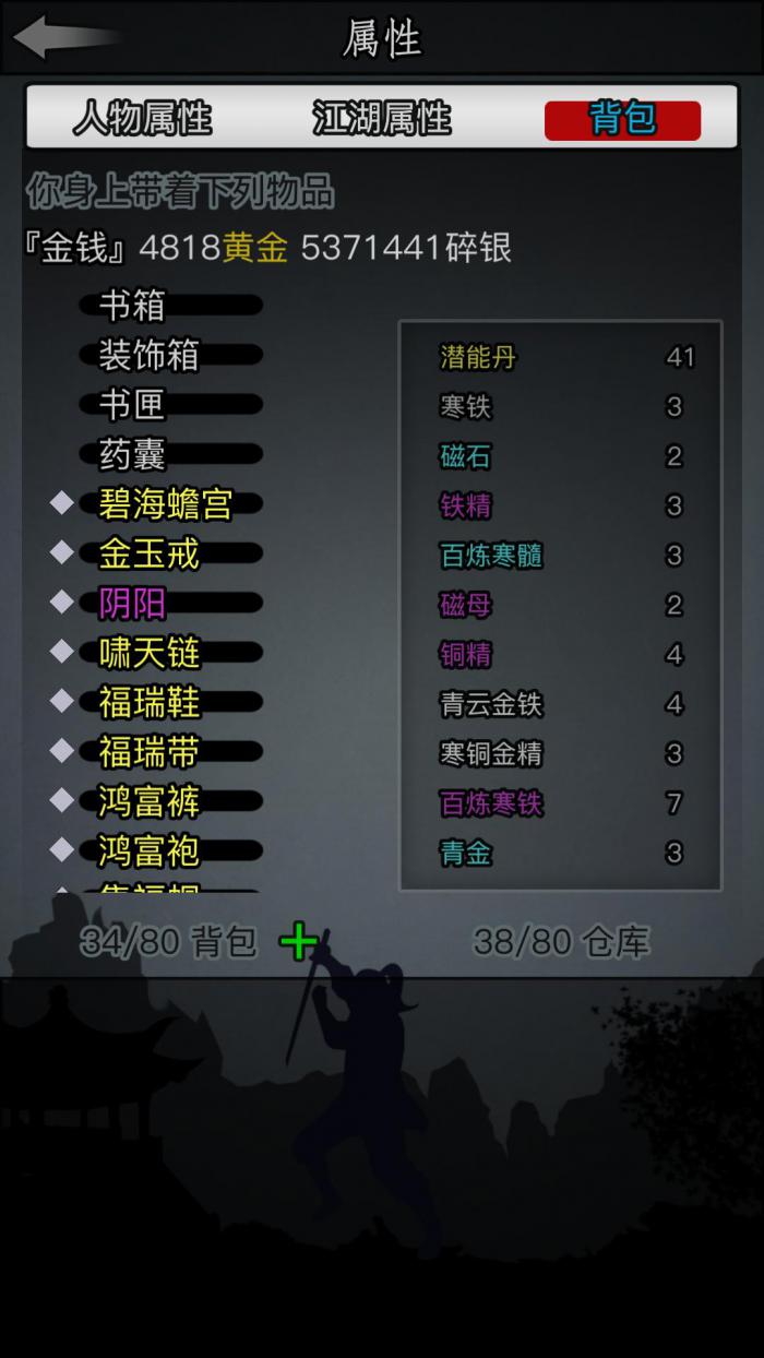 放置江湖要怎么快速提升血量2